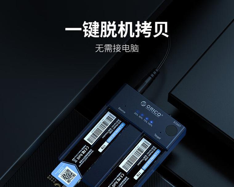 硬盘盒和底座哪个更实用？购买时应考虑什么？  第3张