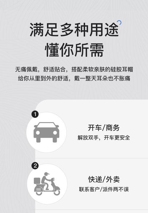 蓝牙耳机为何无法听书？出现这种情况应如何解决？  第2张