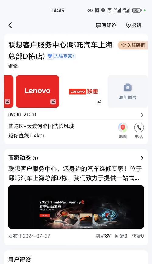 联想笔记本为何读不到内存卡？遇到这种情况应如何处理？  第2张