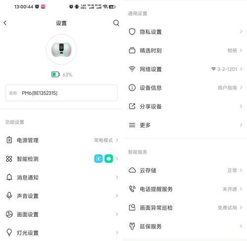 萤石智能猫眼如何安装内存卡？使用过程中应注意什么？  第1张