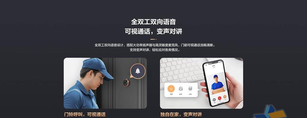 萤石智能猫眼如何安装内存卡？使用过程中应注意什么？  第2张
