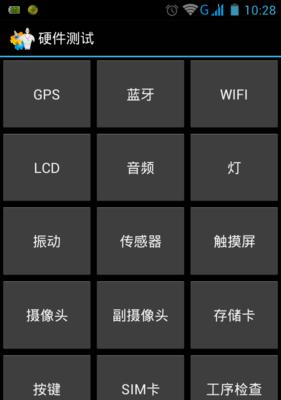 安卓手机按键测试仪器如何使用？有哪些推荐的测试工具？  第2张