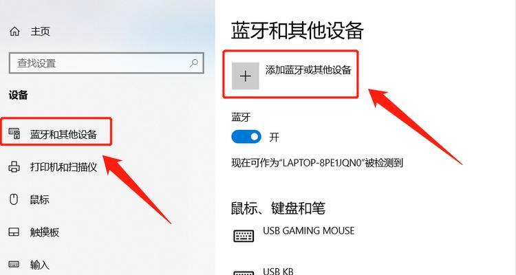 连接蓝牙耳机却听不到歌曲是何原因？如何解决？  第2张