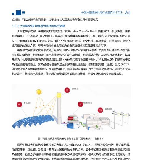 如何大规模利用太阳能电源发电？有哪些有效的方法？  第1张
