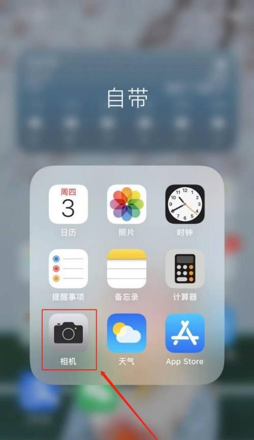 手机调试笔记本屏幕显示比例的方法是什么？正确的显示比例应该是多少？  第2张