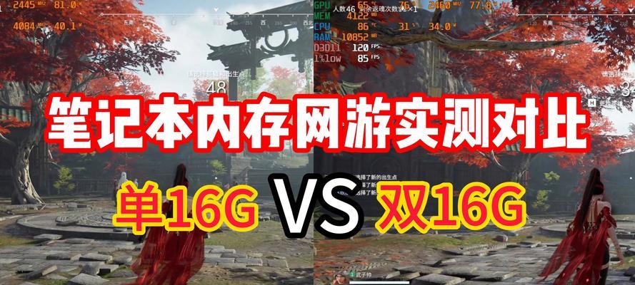 电脑内存玩游戏表现如何？性能是否足够？  第3张