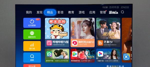 如何在笔记本电脑上下载观影听歌软件？  第1张