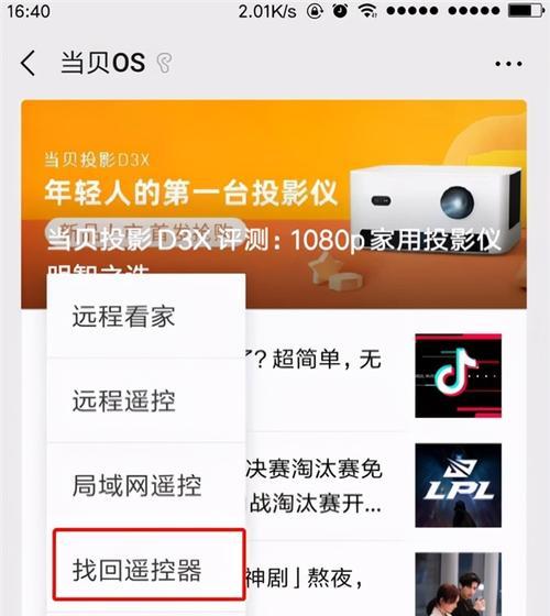 投影仪声音太小如何调整？  第3张