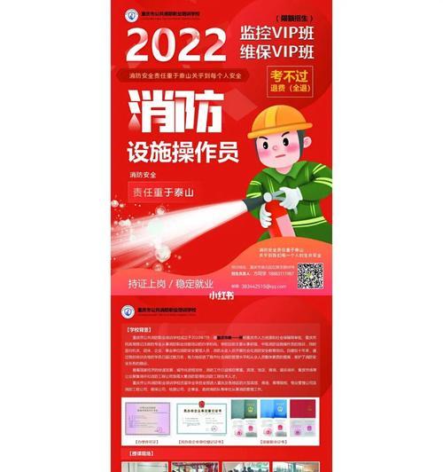 消防队照相机如何通过手机操作拍照？  第1张