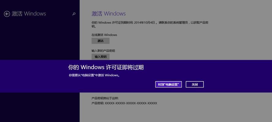 华硕笔记本取消微软账户密码的方法是什么？  第1张