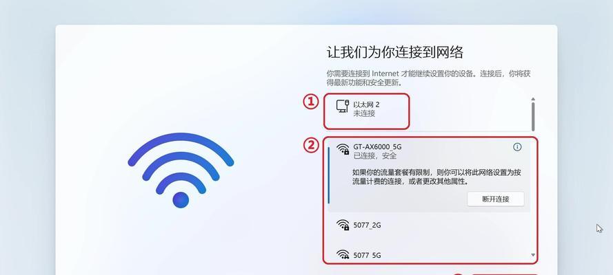 华硕笔记本取消微软账户密码的方法是什么？  第3张