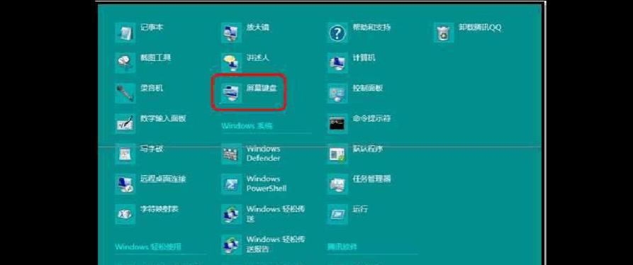 笔记本翻转触屏设置方法是什么？如何启用触控功能？  第3张
