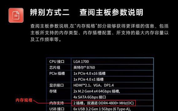 如何查看电脑配置的内存条型号？需要哪些工具？  第2张