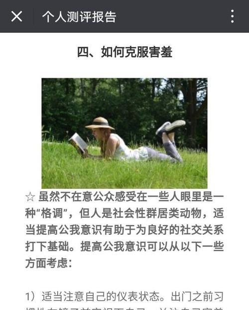 不敢掏手机拍照怎么办？如何克服害羞？  第1张