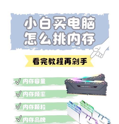 笔记本换内存条后如何查看参数？  第2张
