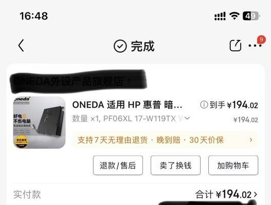 惠普笔记本换电池需要多少钱？换电池后性能会提升吗？  第3张
