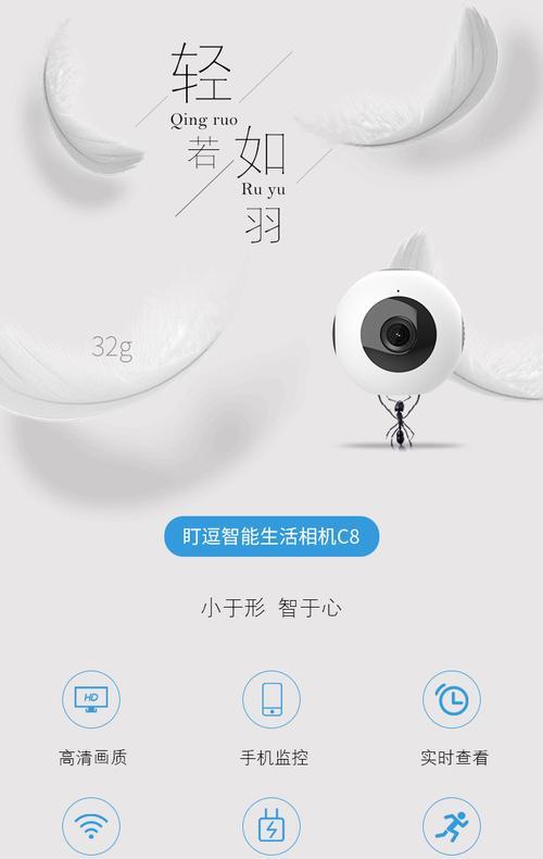 校园监控摄像机如何通过手机拍照？  第3张