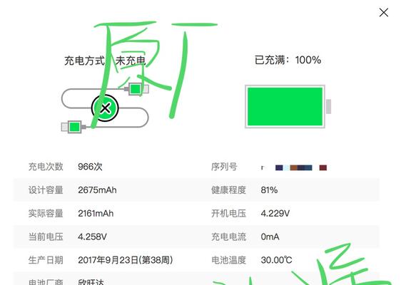 怎么查苹果笔记本电脑生产日期？查询方法有哪些？  第3张