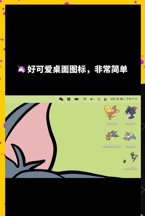 电脑图标颜色如何自定义更改？  第3张