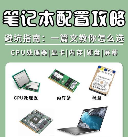 新到手的笔记本电脑设置步骤是什么？  第1张