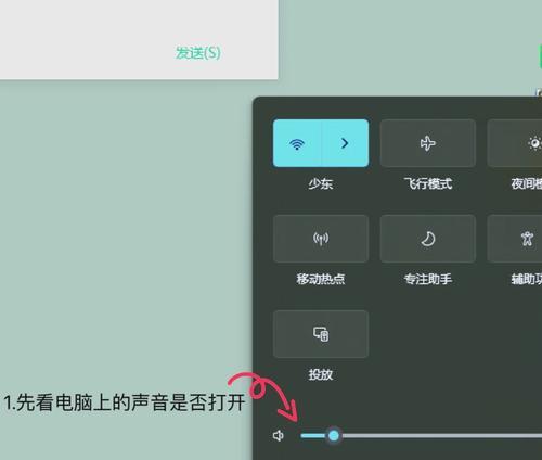 rvc查看后电脑无声的原因是什么？如何恢复声音？  第2张