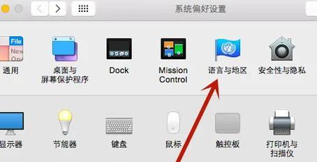 苹果笔记本怎么调声音？声音设置在哪里？  第3张