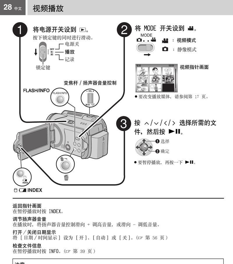 店铺高清摄像机手机拍照操作步骤？  第2张