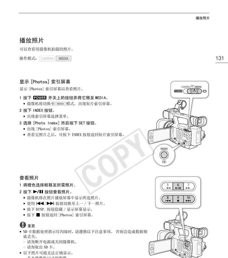 店铺高清摄像机手机拍照操作步骤？  第1张