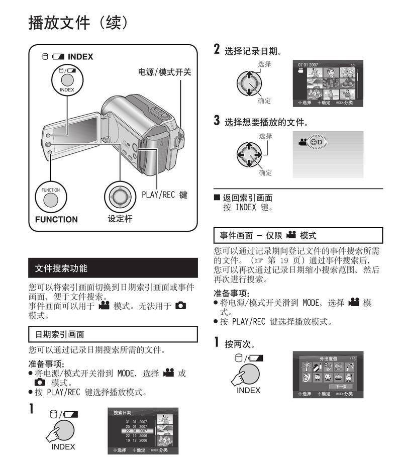 店铺高清摄像机手机拍照操作步骤？  第3张