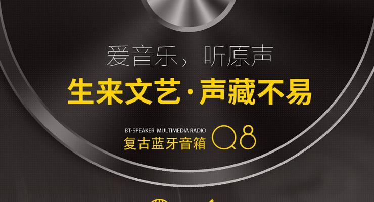 怀旧音响电脑声音设置方法是什么？  第1张