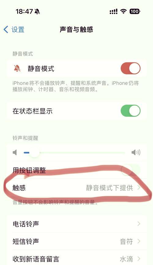 苹果手机连接电脑声音小怎么解决？如何调整设置增大声音？  第3张