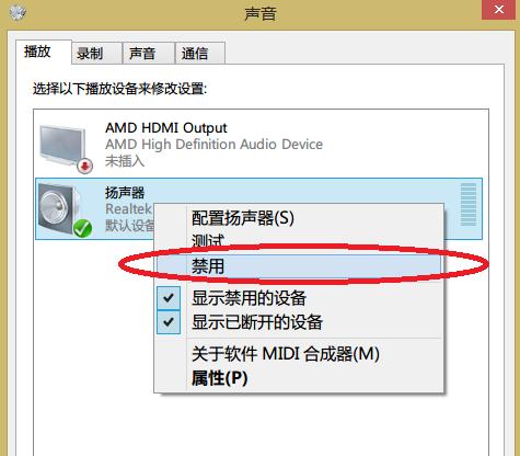 电脑耳机无声音的原因是什么？如何排查问题？  第1张