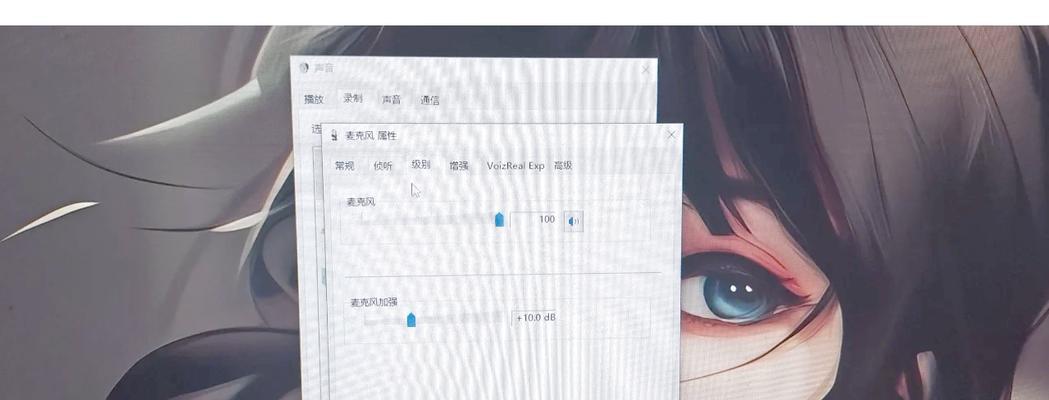 电脑耳机无声音的原因是什么？如何排查问题？  第3张
