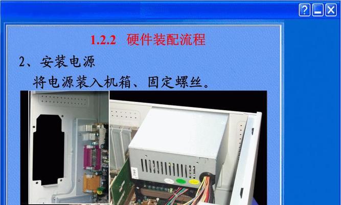 家用电脑配置流程是什么？配置时常见问题有哪些？  第2张