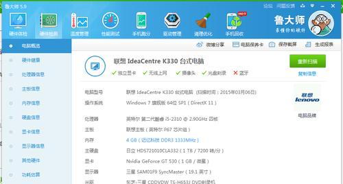 家用电脑配置流程是什么？配置时常见问题有哪些？  第1张