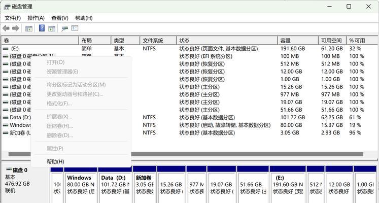 电脑设置大图标后如何显示磁盘容量？显示磁盘容量有什么好处？  第2张