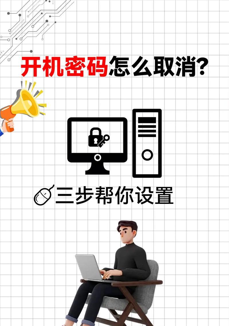 忘记电脑开机密码该如何恢复访问？  第2张