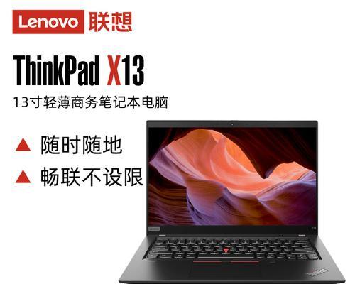 联想13代i5笔记本的性能如何？  第1张