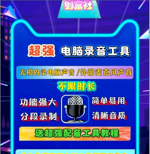 在Win10系统中如何录制电脑内部声音？录音设置步骤是什么？  第2张