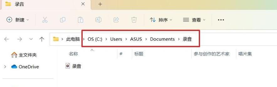 在Win10系统中如何录制电脑内部声音？录音设置步骤是什么？  第1张