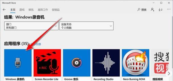 在Win10系统中如何录制电脑内部声音？录音设置步骤是什么？  第3张