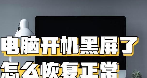 电脑固件更新后黑屏如何解决？有哪些快速恢复的方法？  第1张