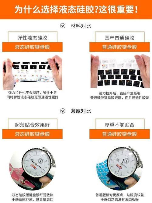 外接键盘膜撕除方法？如何安全去除？  第1张