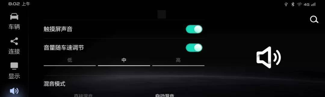 新电脑到手后如何调整声音设置？  第2张
