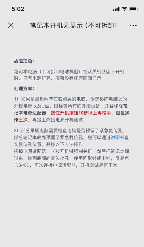 电脑开机后黑屏问题如何诊断？  第3张