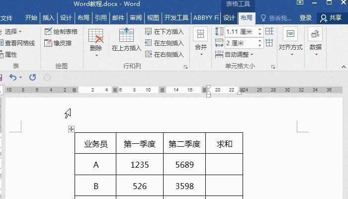 笔记本电脑公式加减乘除怎么操作？步骤是什么？  第2张