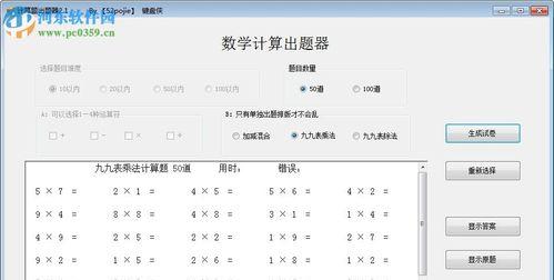 笔记本电脑公式加减乘除怎么操作？步骤是什么？  第3张