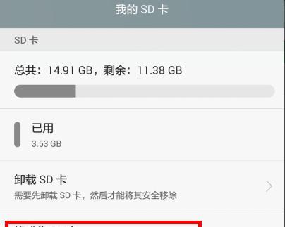 华为e2022笔记本怎么格式化？步骤是什么？  第3张