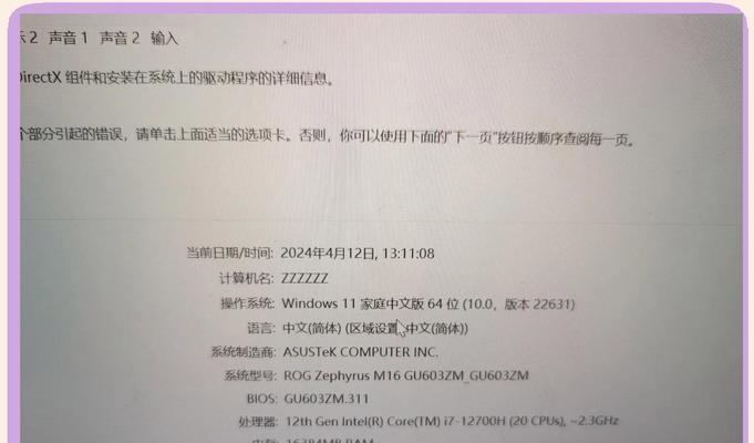 华硕笔记本蓝屏问题怎么解决？遇到华硕笔记本蓝屏怎么办？  第1张