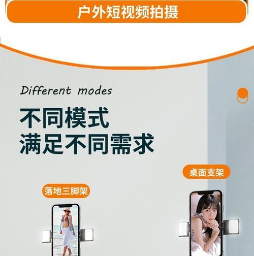 直播架蓝牙如何与手机连接拍照？  第2张